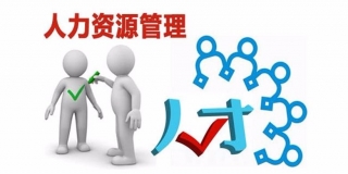 人事专员/文员