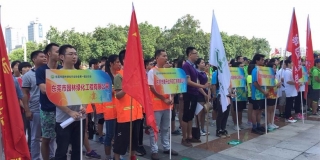 东莞市PA旗舰厅绿化行业协会第一届运动会