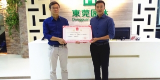 ：囟窹A旗舰厅成为东莞市农业龙头企业