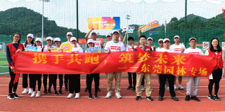 赛百年之程，立鸿鹄之志丨东莞PA旗舰厅与你携手共跑，筑梦未来