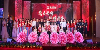 2020公司年会