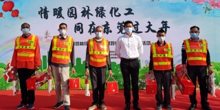 关爱绿化工人，情暖新春佳节
