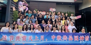 佳节共赏天上月，中秋共品PA旗舰厅情