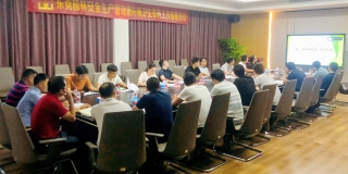 东莞PA旗舰厅召开安全生产管理暨环境卫生提升工作部署会议
