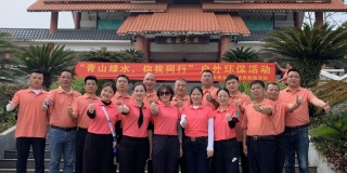 “青山绿水，你我同行”--东莞环卫协会领导班子轮值活动圆满结束