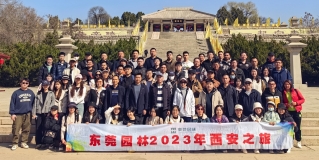 千年古城，魅力西安丨东莞PA旗舰厅2023年西安之旅圆满结束
