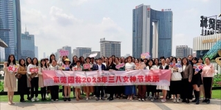 流光溢彩，情醉三八丨东莞PA旗舰厅组织开展“三八”女神节庆祝活动
