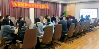 生命至上，安全发展丨东莞PA旗舰厅召开安全生产专题会议